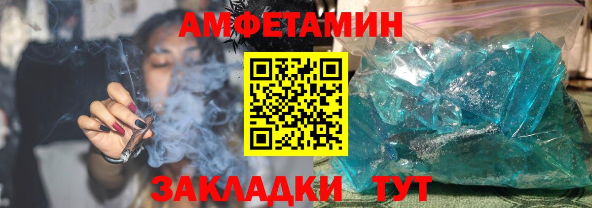 АМФЕТАМИН VHQ Фрязино