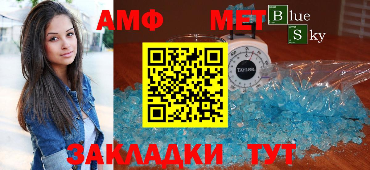 Амфетамин 97%  Вход с VPN  Фрязино 