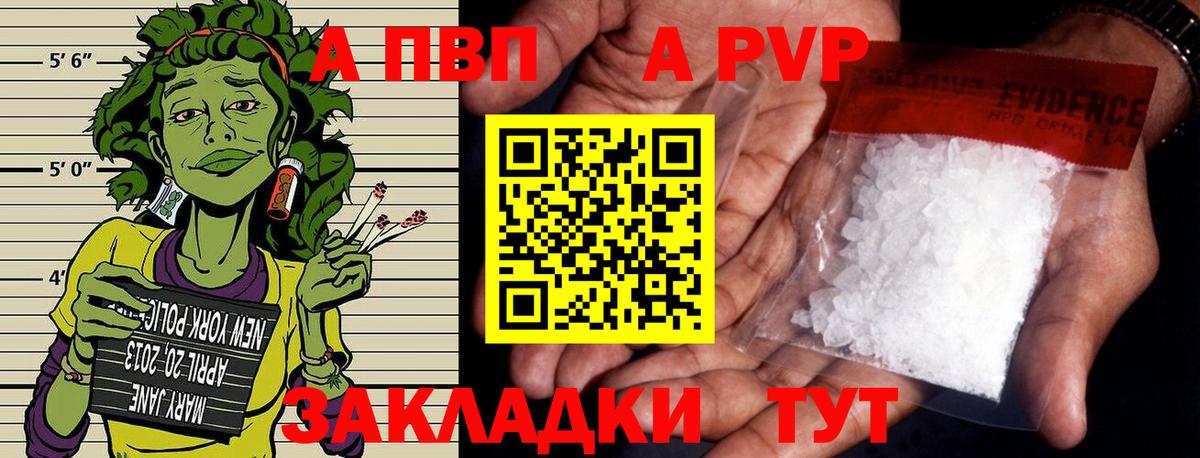 A-PVP СК Фрязино