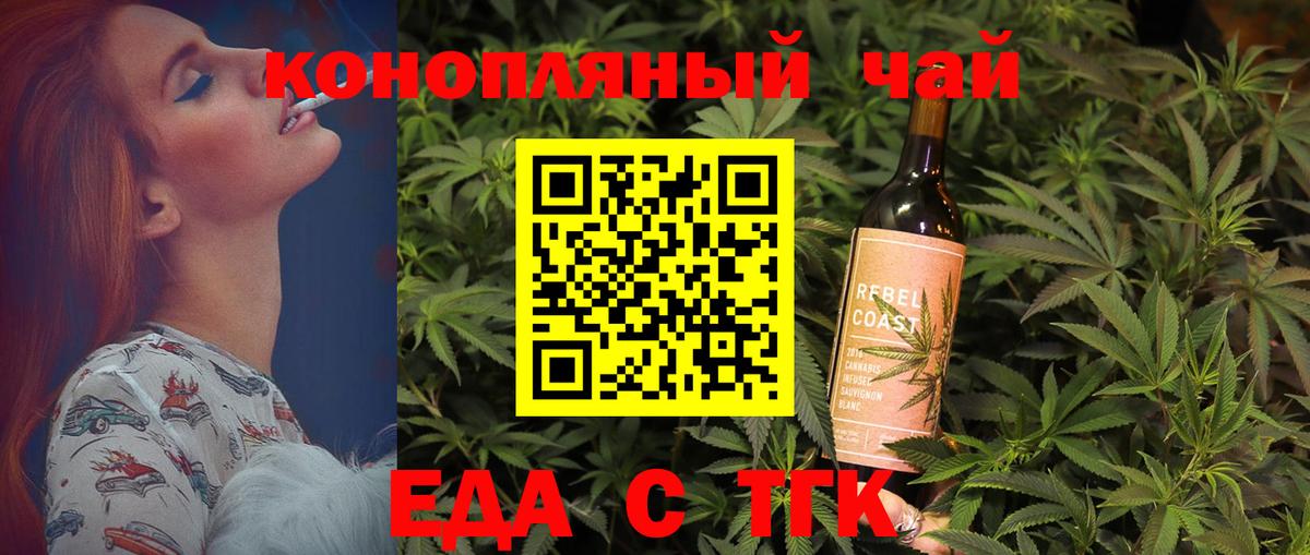 Фрязино  Печенье с ТГК марихуана  Вход с VPN 