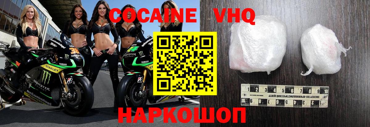 Фрязино  КОКАИН 98%  Кокаин 98%  КОКАИН  Вход с VPN 