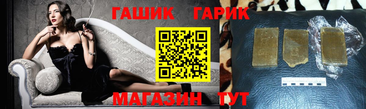 Гашиш VHQ  Гашиш  Вход с VPN  Фрязино  ГАШ гашик 