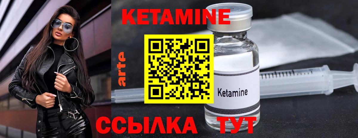 Кетамин ketamine Фрязино
