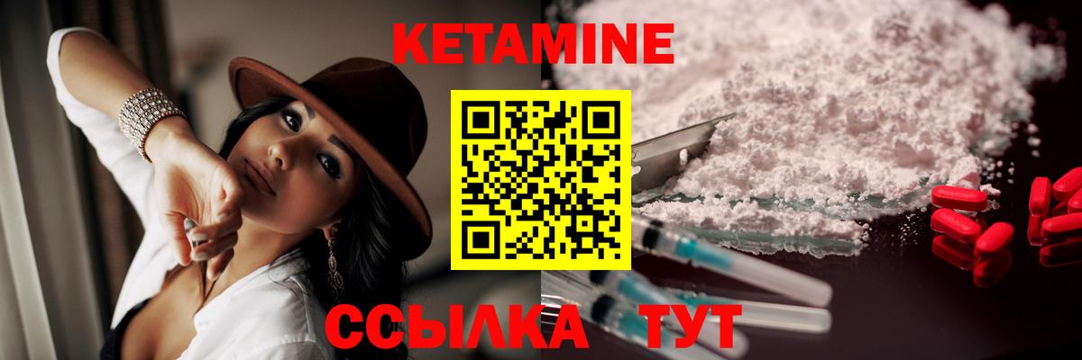 Фрязино  КЕТАМИН ketamine  Вход с VPN 