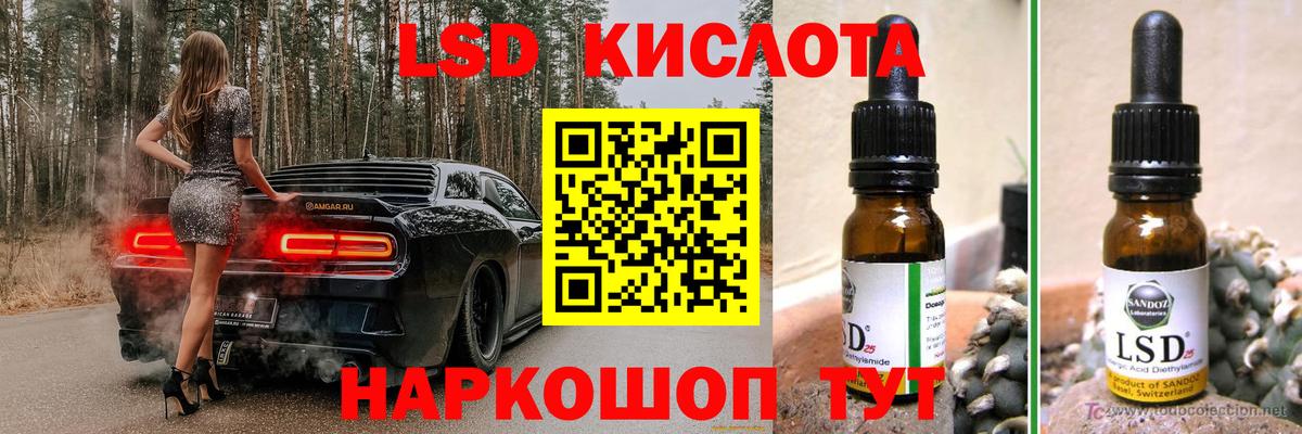 LSD-25 экстази кислота  Вход с VPN  Фрязино  Лсд 25 экстази кислота 