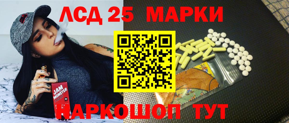 Лсд 25 экстази кислота Фрязино