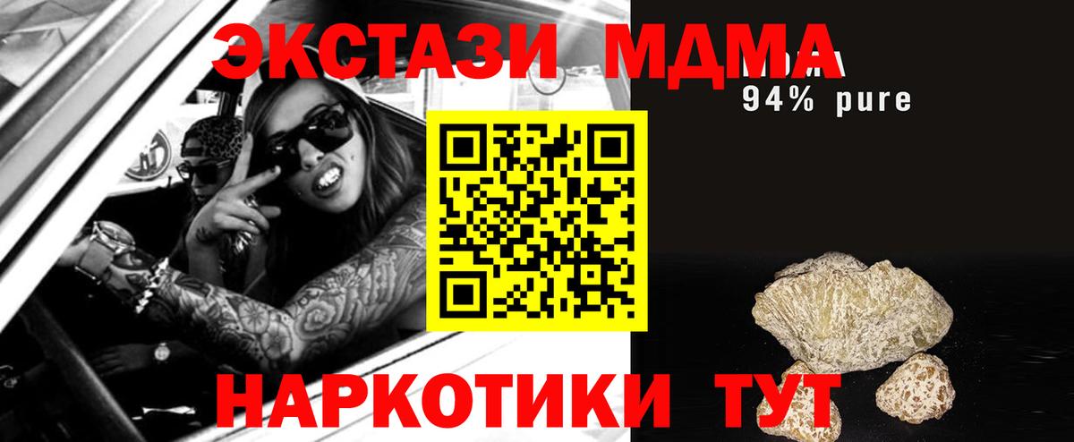 Фрязино  МДМА Molly  Вход с VPN  MDMA Molly 