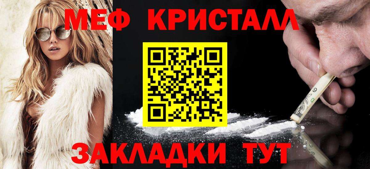 Фрязино  МЯУ-МЯУ  Меф  Мефедрон VHQ  Вход с VPN  МЯУ-МЯУ 4 MMC 