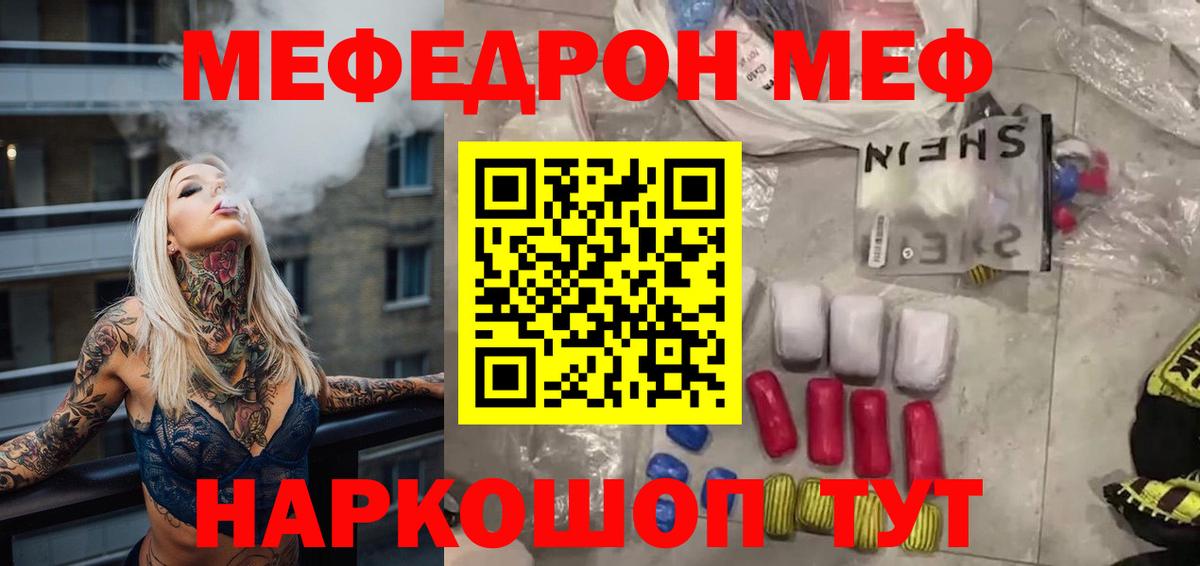 Меф мука Фрязино
