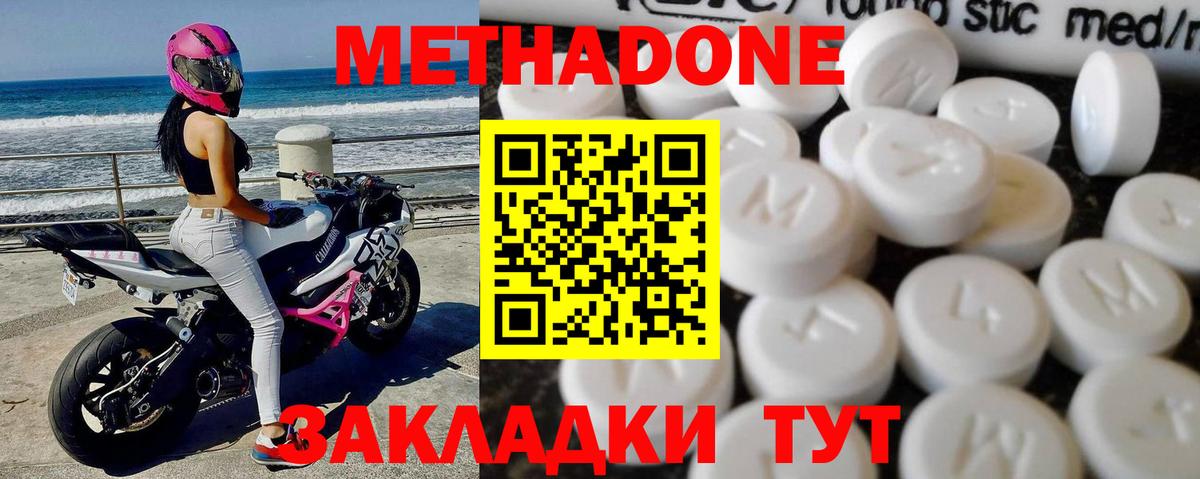 МЕТАДОН белоснежный Фрязино
