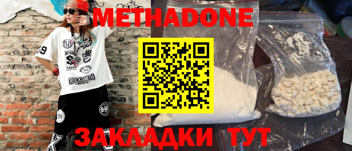 МЕТАДОН мёд  Вход с VPN  Фрязино 