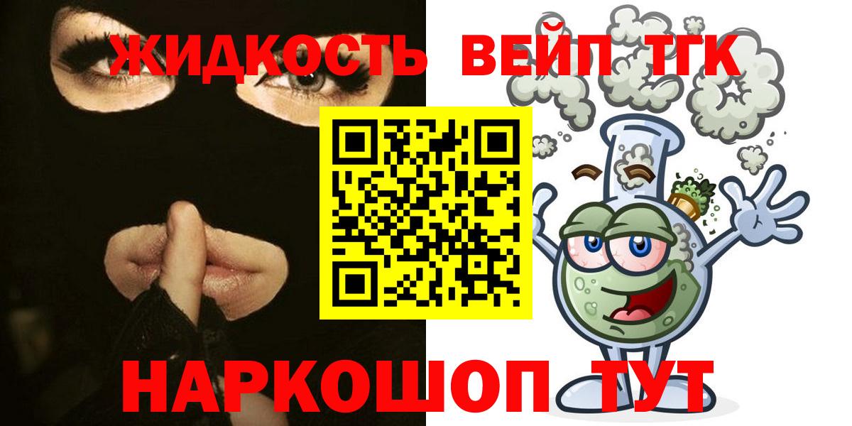 ТГК гашишное масло Фрязино